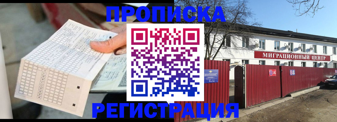временная регистрация поиск в Горячем Ключе