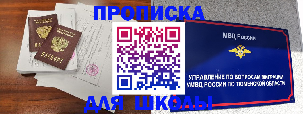 временная регистрация в Горячем Ключе
